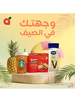 Summer Offers