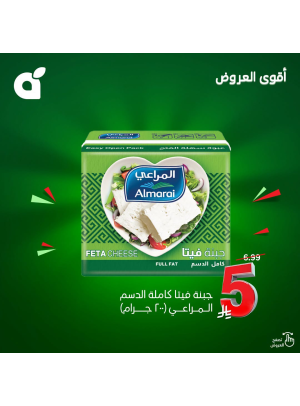عروض 5 ريال سعودي