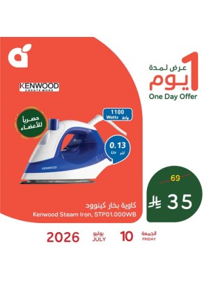 One Day Offer