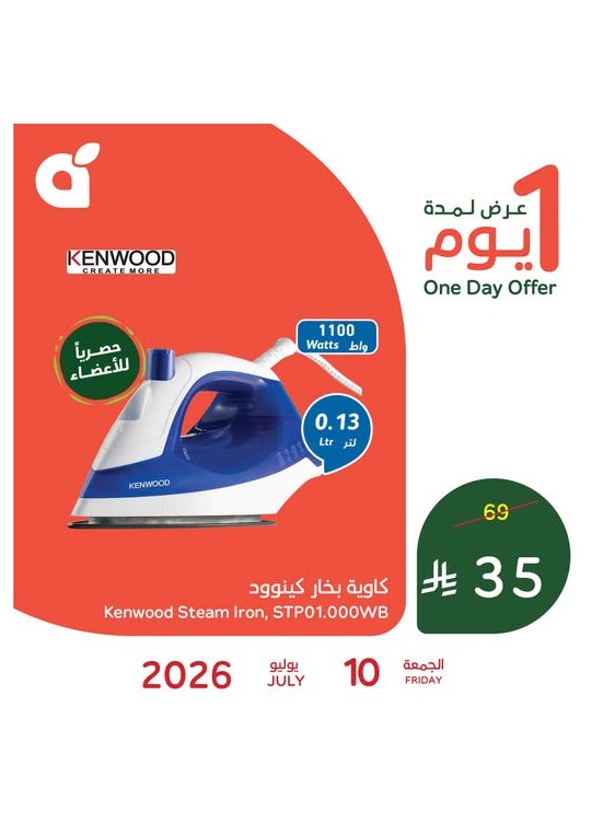 One Day Offer