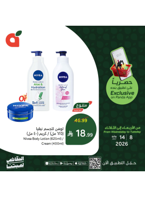App Exclusive Offers, Vol 2