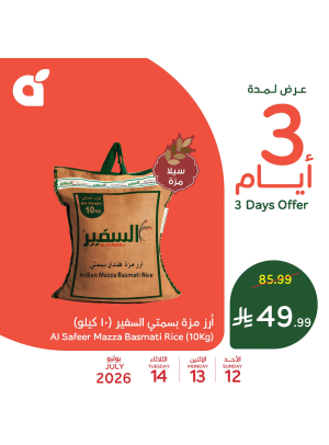 3 Days Offers, Vol 2