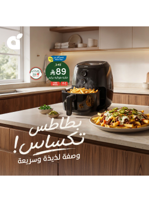 اليوم العالمي للبطاطس المقلية