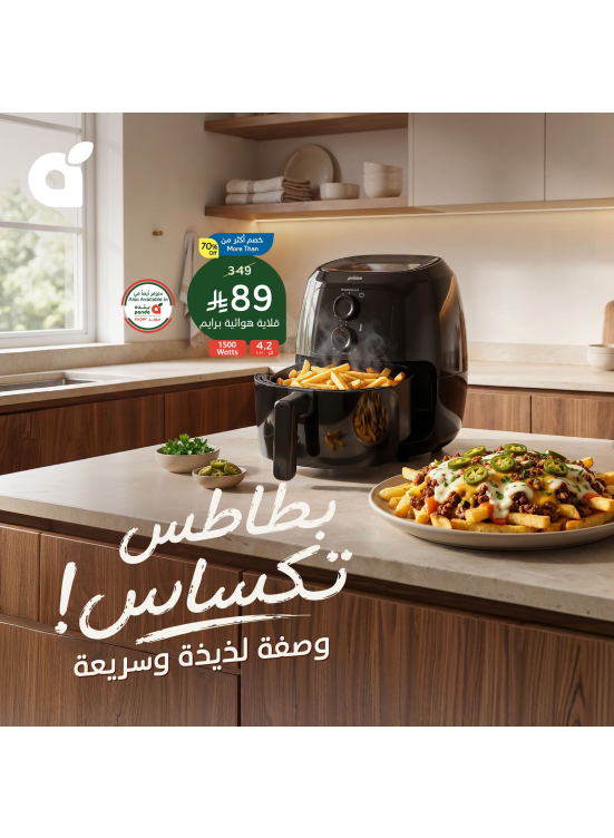 اليوم العالمي للبطاطس المقلية