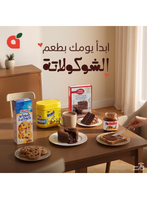 عروض أسبوع الشيكولاتة، العدد الثاني