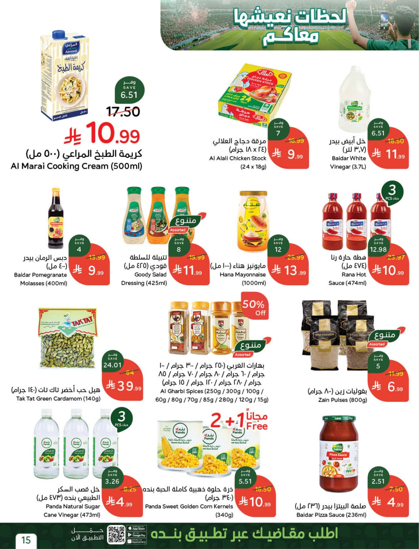 Latest offers from Hyper Panda in UAE, Saudi Arabia