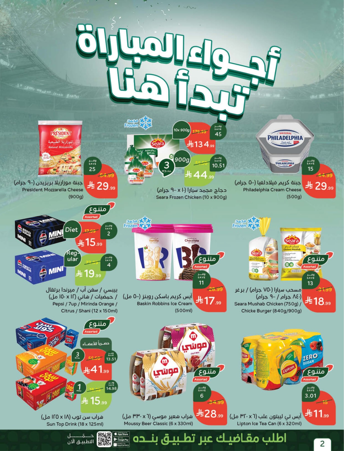 Latest offers from Hyper Panda in UAE, Saudi Arabia