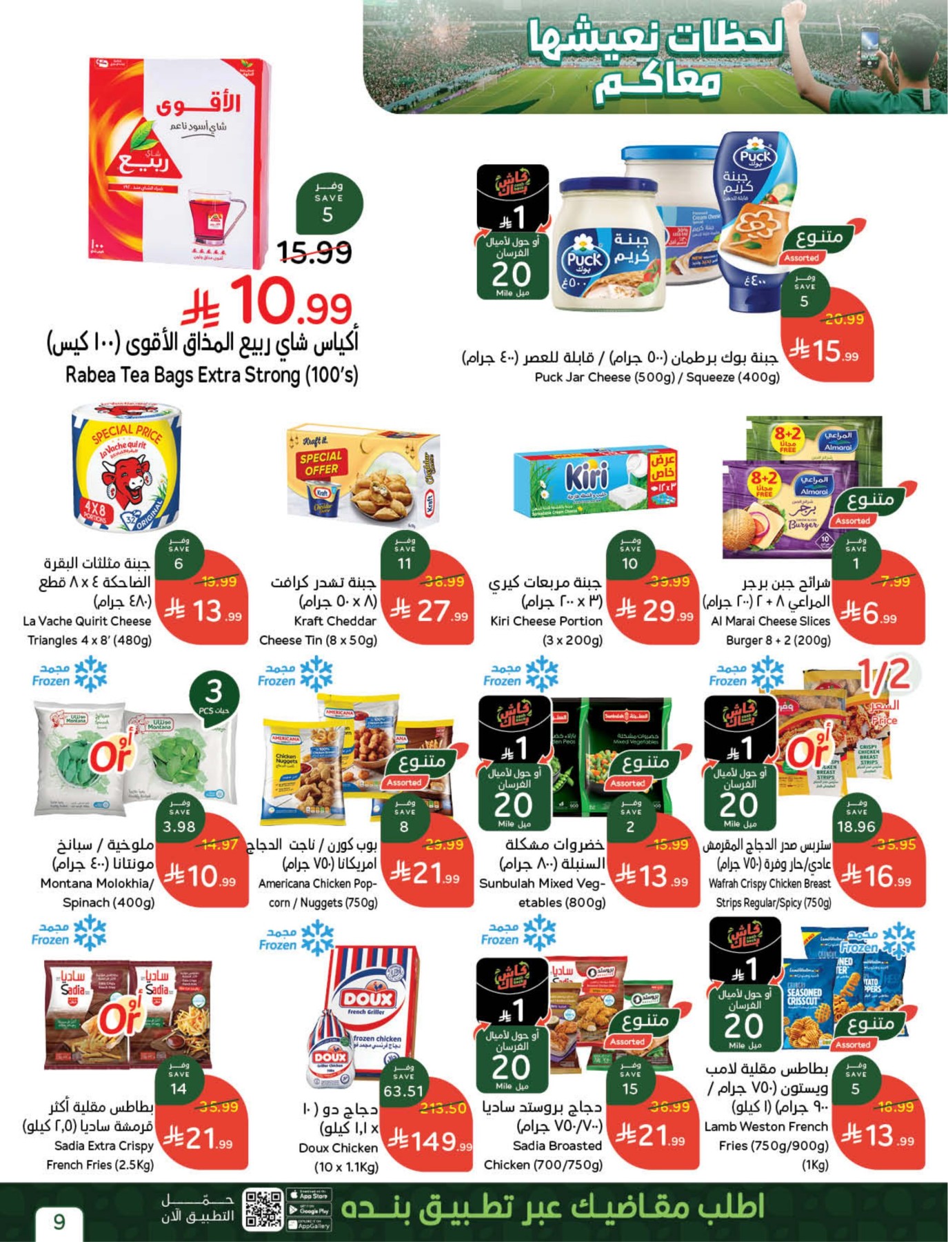 Latest offers from Hyper Panda in UAE, Saudi Arabia