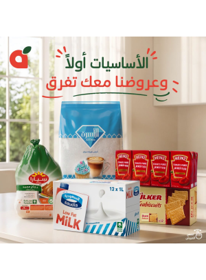 Essential Household Items Offers
