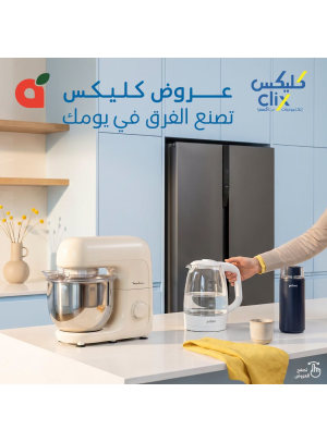 عروض كليكس