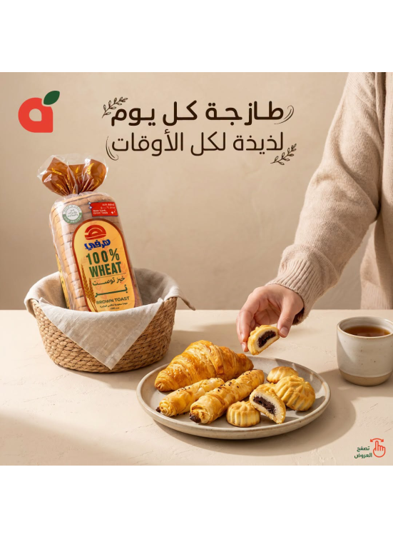 عروض المخبوزات الطازجة