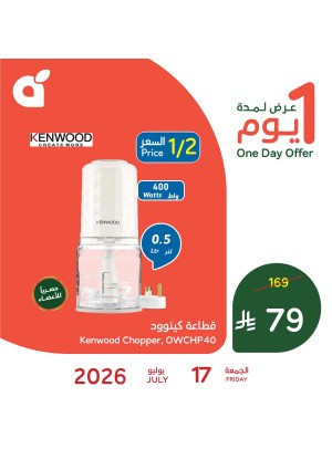 One Day Offer