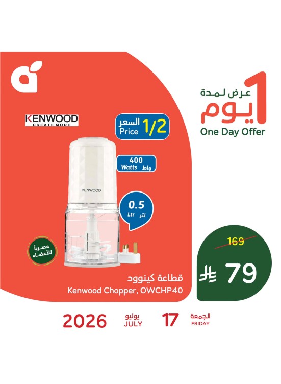 One Day Offer