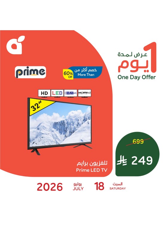 One Day Offer