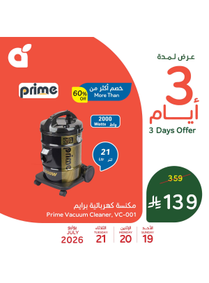 عروض لمدة 3 أيام