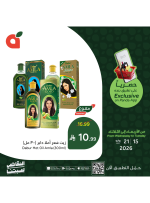 App Exclusive Offers, Vol 3