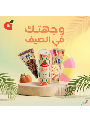 Summer Offers, Vol 2