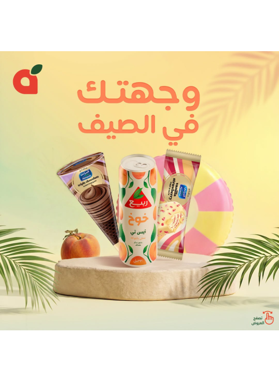 Summer Offers, Vol 2