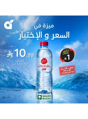 Special Offer