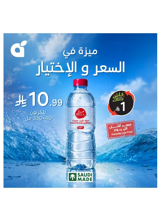 Special Offer