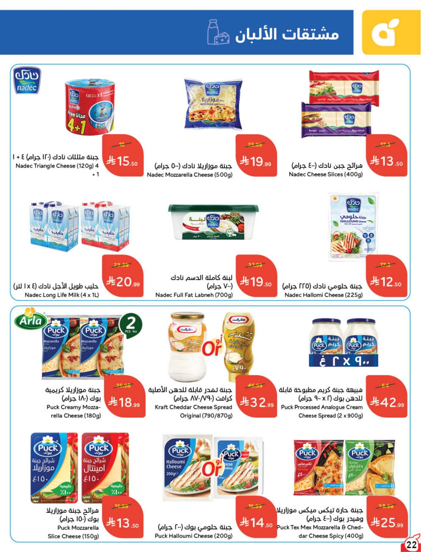 Latest offers from Hyper Panda in UAE and KSA