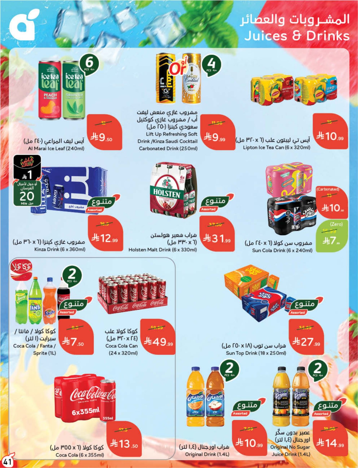 Latest offers from Hyper Panda in UAE and KSA