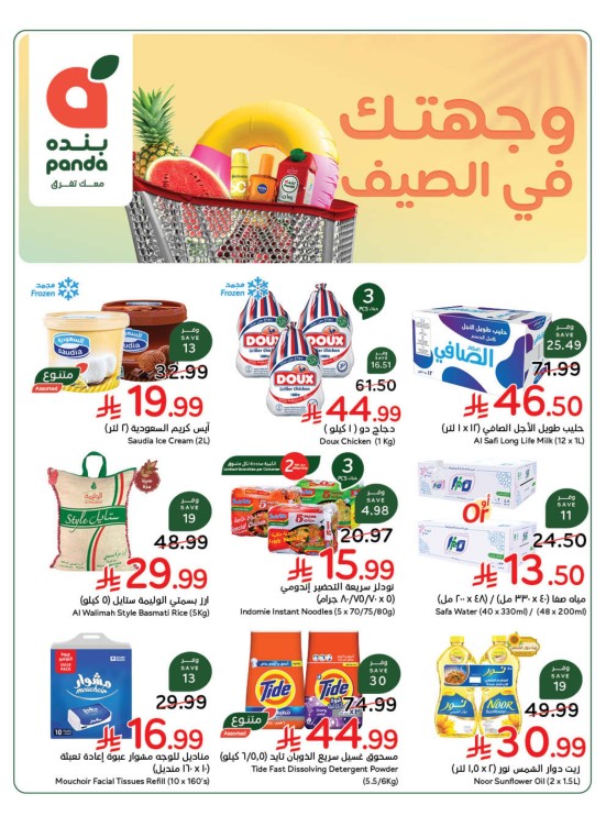Summer Offers
