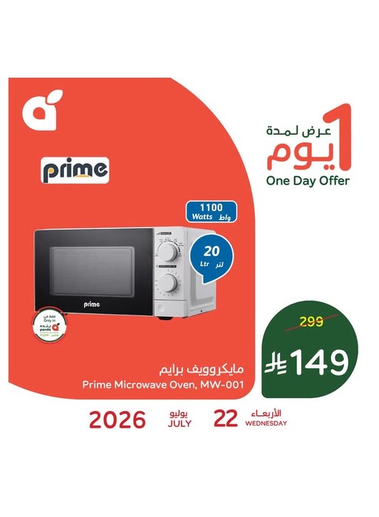 One Day Offer, Vol 2