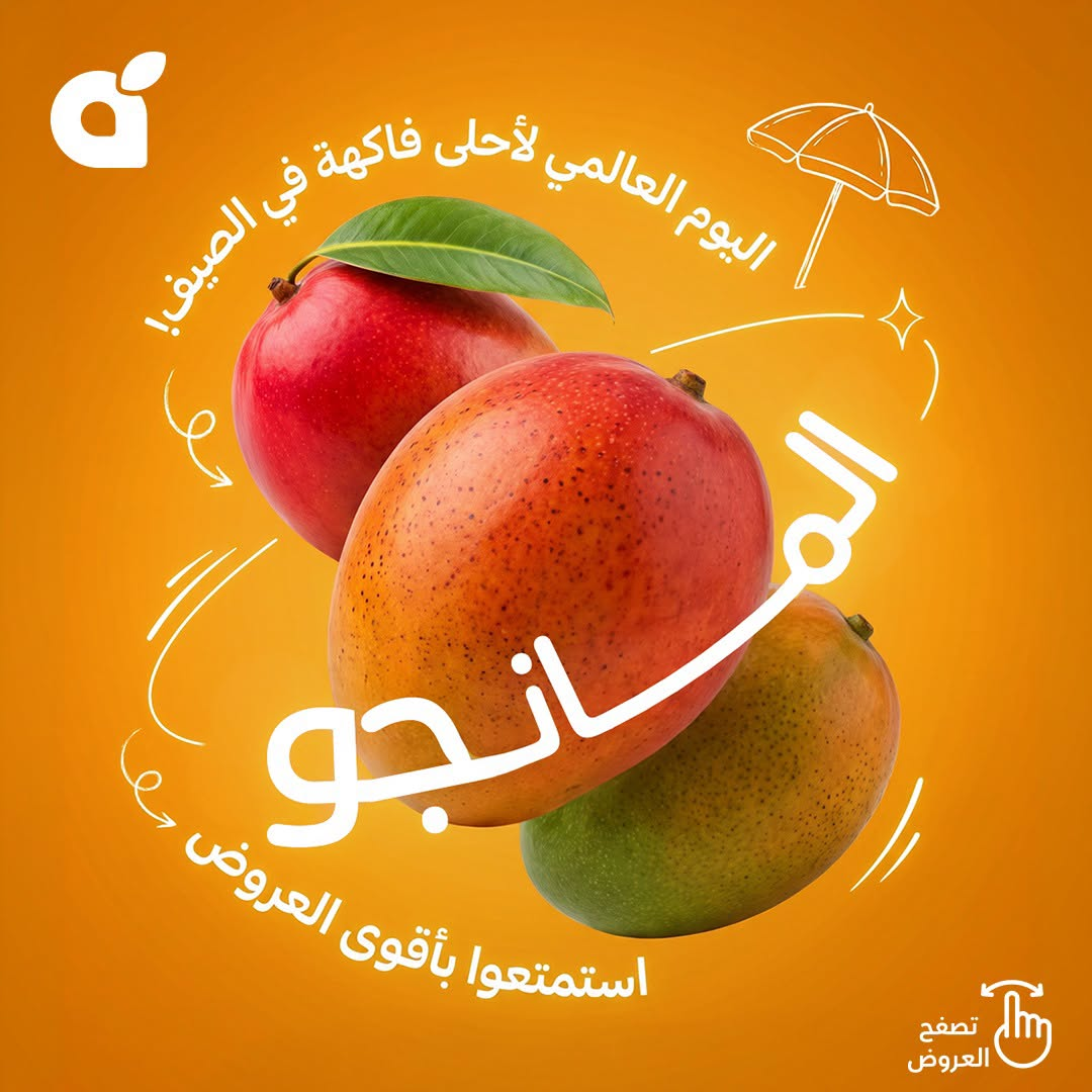 Mango Deals from Hyper Panda until 28th July - Hyper Panda KSA Offers & Promotions
