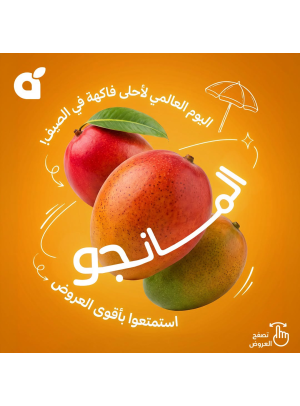 Mango Deals