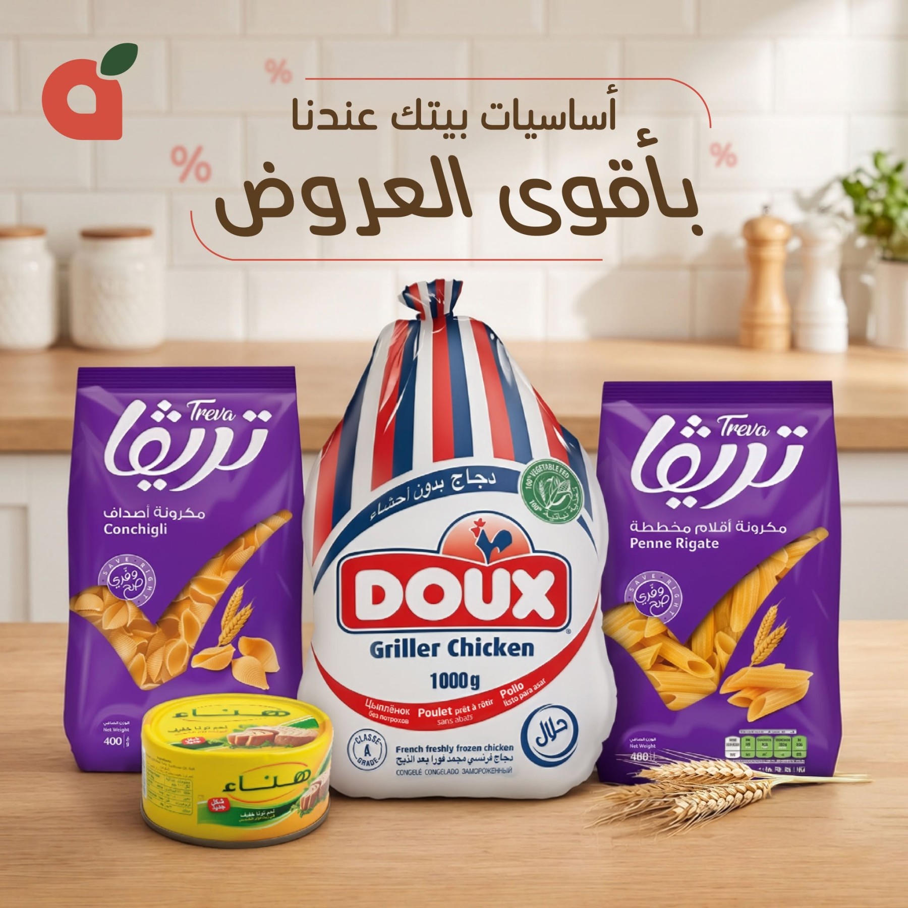 Best Deals from Hyper Panda until 28th July - Hyper Panda KSA Offers & Promotions