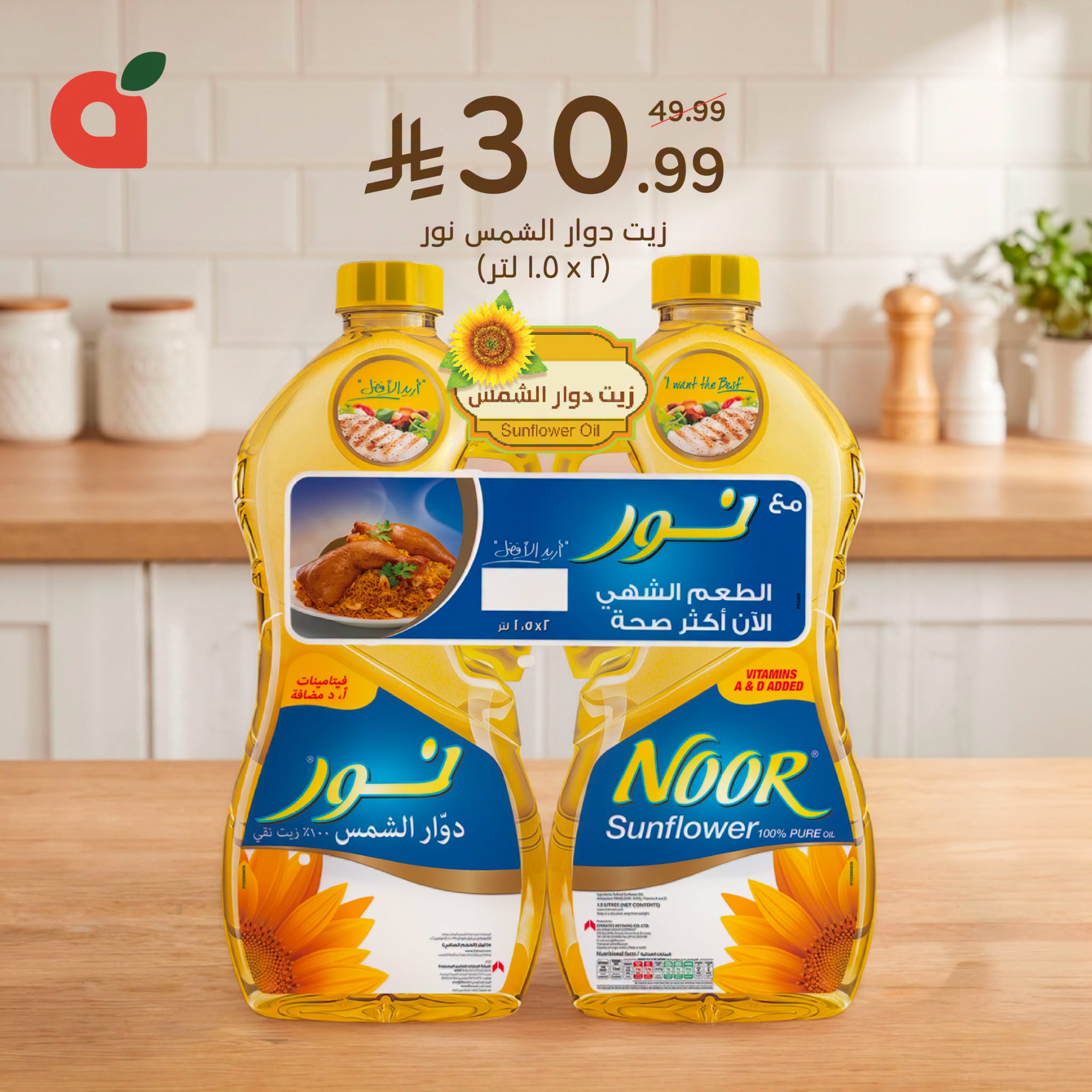 Best Deals from Hyper Panda until 28th July - Hyper Panda KSA Offers & Promotions — page 3