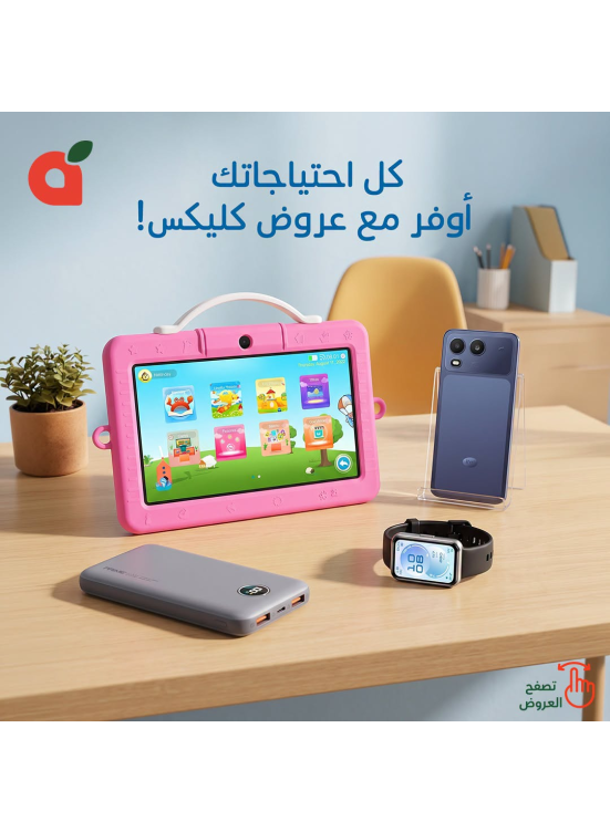 عروض كليكس
