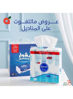 عروض المناديل
