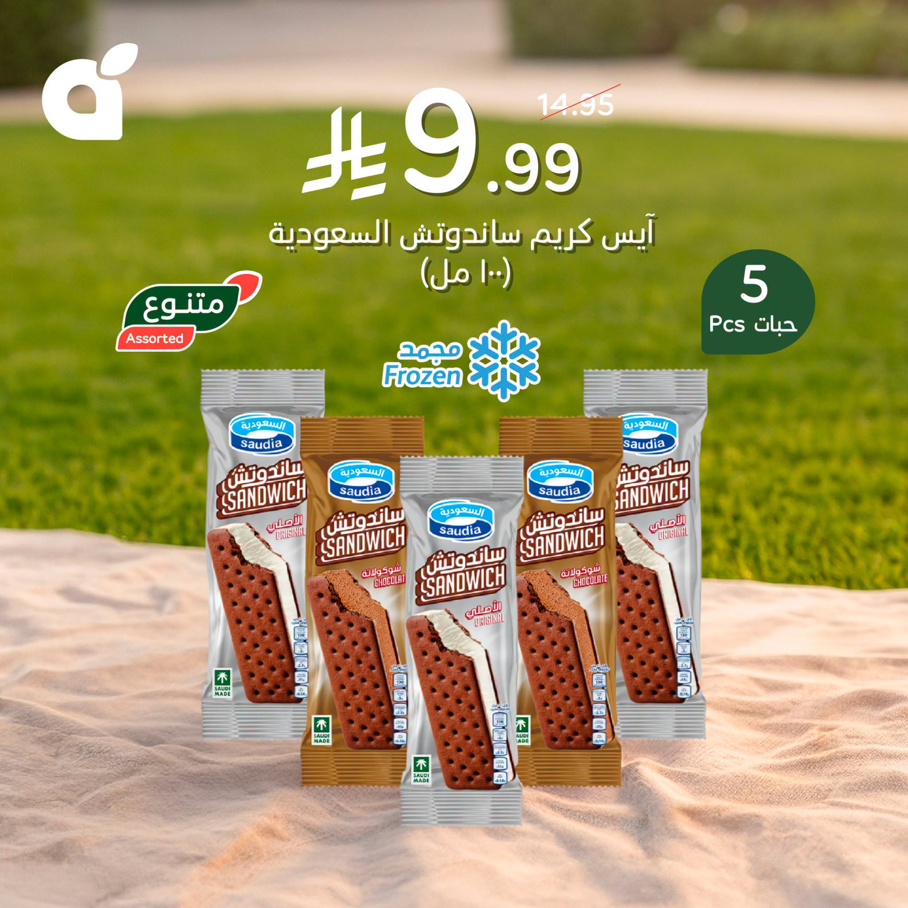 Weekend Deals from Hyper Panda until 28th July - Hyper Panda KSA Offers & Promotions — page 3