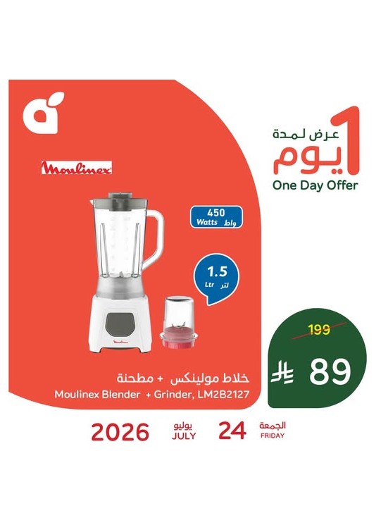 One Day Offer