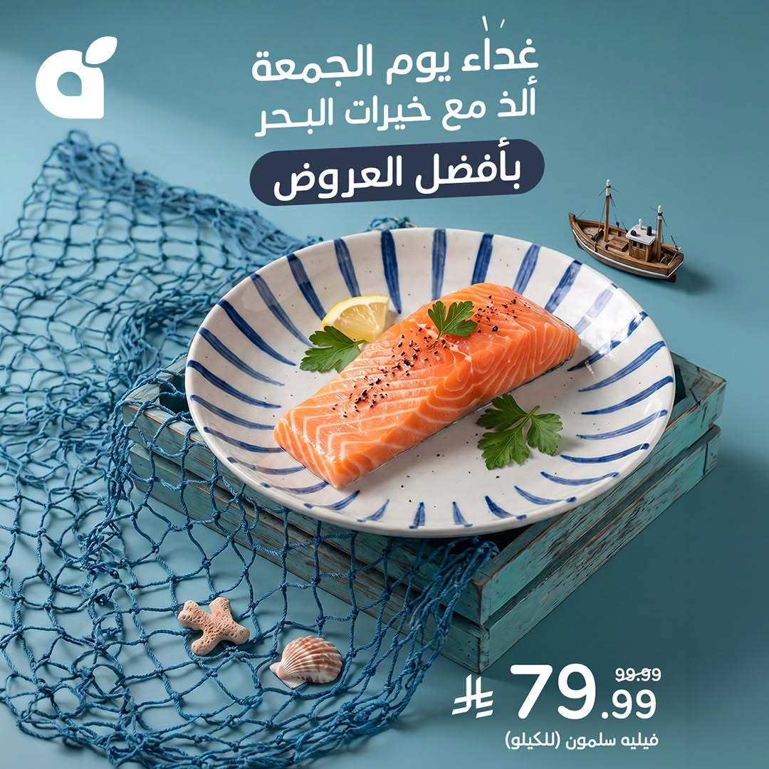 Friday Lunch from Hyper Panda until 28th July - Hyper Panda KSA Offers & Promotions
