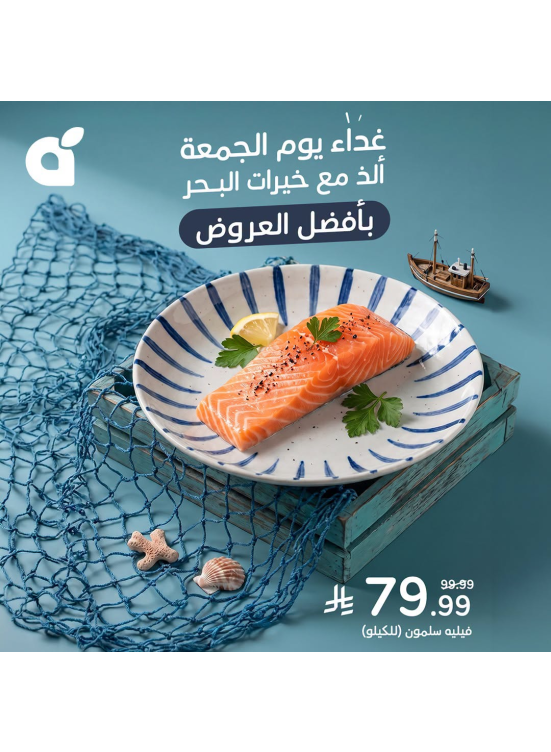 غداء يوم الجمعة
