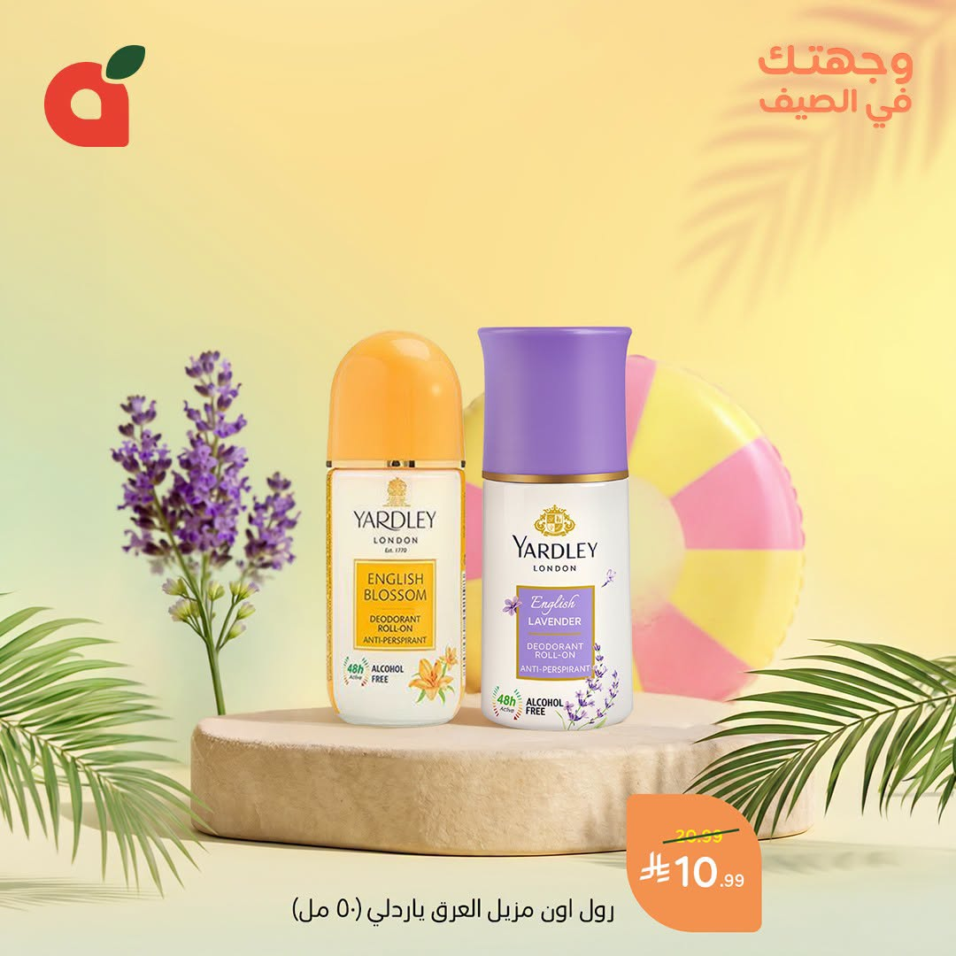 Summer Offers, Vol 2 from Hyper Panda until 28th July - Hyper Panda KSA Offers & Promotions — page 1