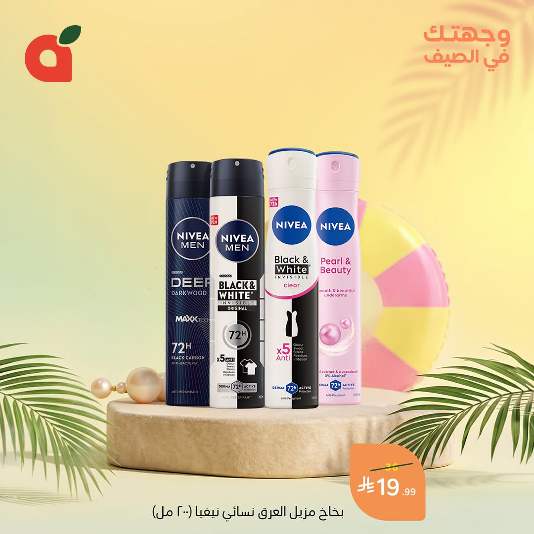 Summer Offers, Vol 2 from Hyper Panda until 28th July - Hyper Panda KSA Offers & Promotions — page 3