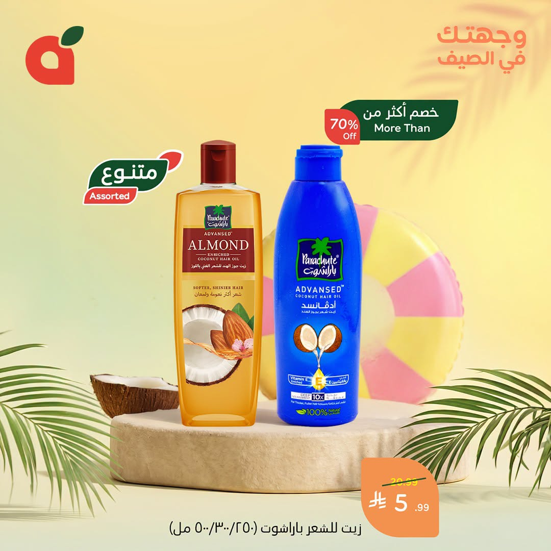 Summer Offers, Vol 2 from Hyper Panda until 28th July - Hyper Panda KSA Offers & Promotions — page 4