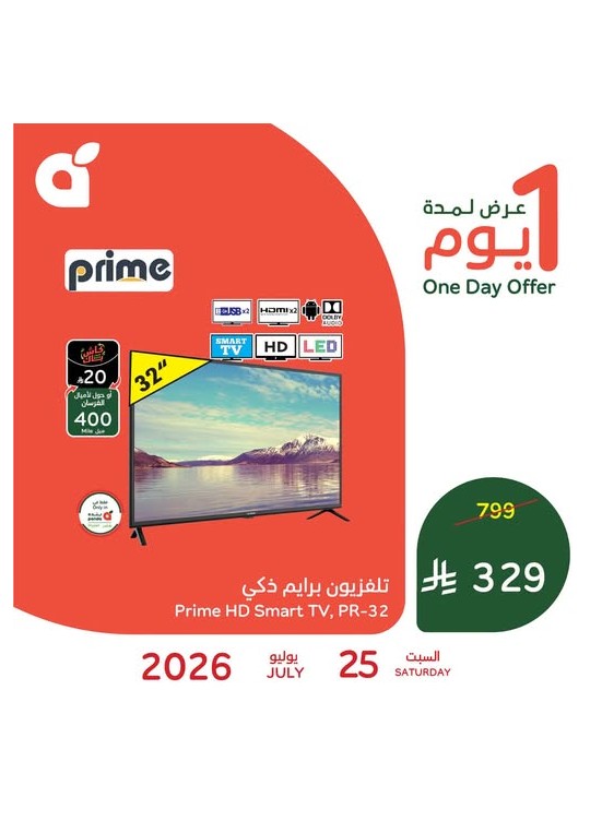 One Day Offer