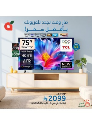 عروض كليكس، العدد الثاني