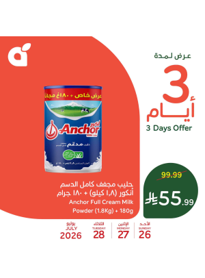 عروض لمدة 3 أيام
