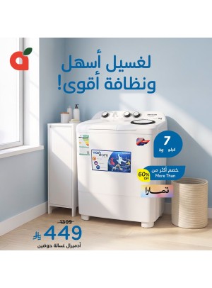 عروض كليكس، العدد الثالث