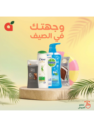 عروض الصيف، العدد الثالث