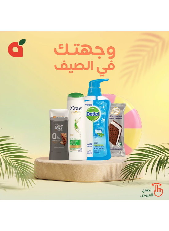 عروض الصيف، العدد الثالث