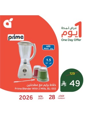 عرض اليوم الواحد