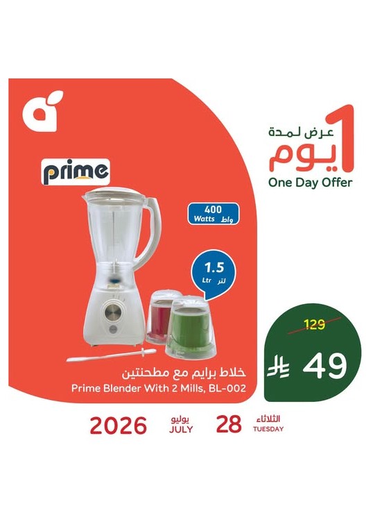 One Day Offer