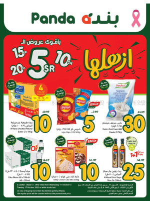 أقوى عروض 5، 10، 15، 20